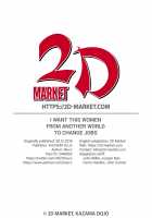 Isekai no Onnanoko ni Job Change Shite Moraitai / 異世界の女の子にジョブチェンジしてもらいたい [Mucc] [Original] Thumbnail Page 26