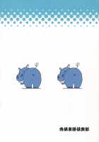 Natsu no Hi Monza Sono Ni / なつのひもんざそのに [Dekosuke 18gou] [Girls Und Panzer] Thumbnail Page 26