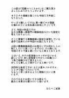 How to Make a Succubus / 淫魔のつくりかた [Sueyuu] [Original] Thumbnail Page 97