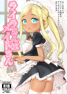 Layla-san wa Maid-san / ライラさんはメイドさん [Gyonikun] [The Idolmaster]