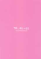 Ponkotsu Maid to OneShota Ecchi / ぽんこつメイドとおねショタえっち♥ [Kakino Nashiko] [Azur Lane] Thumbnail Page 18