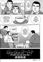 Go Go Ghost 2 [Ebisubashi Seizou] [Original] Thumbnail Page 02