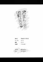 Pussy Counselor Nue Sensei / おまんこ顧問沼江先生 [Booch] [Original] Thumbnail Page 26