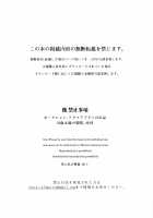 Pussy Counselor Nue Sensei / おまんこ顧問沼江先生 [Booch] [Original] Thumbnail Page 27