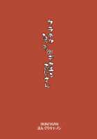 Karateka Natsumi vs Dekachin Oji-san / カラテカなつみvsデカチンおじさん [Bang-You] [Original] Thumbnail Page 26