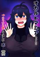 A Book About Wanting To Make Occult Mania-chan Make This Kind of Face / オカルトマニアちゃんに→こういう顔してほしい本 [Fujoujoshi] [Pokemon] Thumbnail Page 01