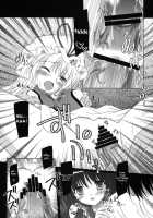 Musou Fuuin -You- / 夢想封淫-妖- [Yamu] [Touhou Project] Thumbnail Page 13