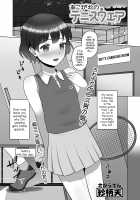 Akogare no Tennis Wear / あこがれのテニスウェア [Sagaraten] [Original] Thumbnail Page 01