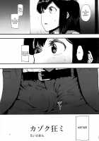 Kazoku Gurumi / カゾク狂ミ [Eightman] [Original] Thumbnail Page 12