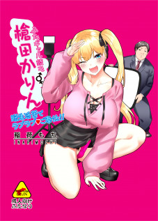 Futa Gal DokuMo Souda Karin Datsu Seikatsuku de Love Love Gohoushi!! / ふたギャル読モ⚥槍田かりん 脱生活苦でラブラブ♡ご奉仕!! [Inari Mochi] [Original]