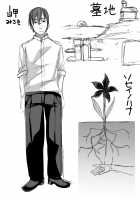 Nakunatta Tsuma ga Succubus ni Natte Kaettekita. / 亡くなった妻がサキュバスになって帰ってきた。 [Shiramizu Mizuchi] [Original] Thumbnail Page 34