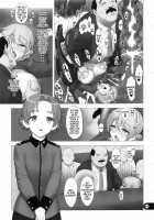 Dosukebe Maso Ojou-sama Taichou Haijin Yuugi / ドスケベマゾお嬢様隊長廃人遊戯 [Akki gedoumaru] [Girls Und Panzer] Thumbnail Page 20