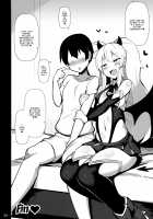 Shinaido MAX Mesu Gaki Icha Love Koibito Ikusei Nikki / 親愛度MAXメスガキいちゃらぶ恋人育成日記 [Jakko] [Bomber Girl] Thumbnail Page 23