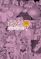 Using Hypnosis On The Soft And Thick Yuyu-sama / むっちりと柔らかいゆゆ様を催眠で [Chin] [Touhou Project] Thumbnail Page 30