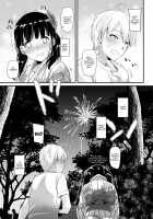 DLO-09 Otonanajimi / DLO-09 大人馴染 [Nakajima Yuka] [Original] Thumbnail Page 23