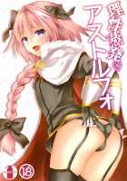 Risei Jouhatsu Astolfo / 理性蒸発アストルフォ [Nyu] [Fate] Thumbnail Page 01