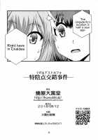 Guda and Astolfo's Case of Disappearing Private Parts / ぐだ&アストルフォ特陰点交錯事件 [Ikuya Daikokudou] [Fate] Thumbnail Page 21