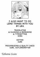 I also want to do lewd things with you / ボクも君とエッチなコトしたいよ [URA] [Fate] Thumbnail Page 27