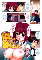 Hot Jam Ch.1-2 [Tanabe] [Original] Thumbnail Page 10