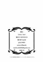 TRIPLE TRAP [Hanibi] [Fate] Thumbnail Page 17