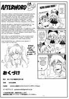 Saimin!! Chuuka Monban Musume ni Ganimata Acme / 催眠!!中華門番娘にガニ股アクメ [Hasunoue Baitsu] [Touhou Project] Thumbnail Page 25