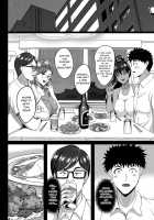 Choukyou Juseizumi Oyako Netorare Kiroku / 調教受精済み母娘寝取られ記録 [Hozumi Kenji] [Original] Thumbnail Page 39