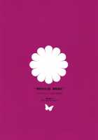 Sei Sousakan Byakuren, Mayaku Kaizou / 聖僧査官白蓮、魔薬改造 [Aburidashi Zakuro] [Touhou Project] Thumbnail Page 23