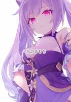 A Book In Which Keqing-chan Efficiently Works Her Subordinates / 刻晴ちゃんが部下をシゴキまくる本 [Momosawa] [Genshin Impact] Thumbnail Page 22