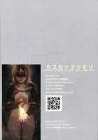 Dark Desire / カスカナヌクモリ [Aoin] [Demons Souls | Dark Souls] Thumbnail Page 21