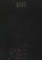 Dark Desire / カスカナヌクモリ [Aoin] [Demons Souls | Dark Souls] Thumbnail Page 22