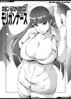 Hontou ni Iru no kamo Shirenai Morrigan Nurse / 本当にいるのかも知れないモリガンナース [Yunioshi] [Darkstalkers]