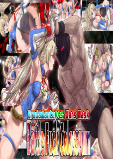 Bradamante v.s. Wars Mask - Battle Fuck Colosseum [Akabeko] [Fate]