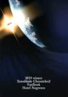 hepatica7.0 [Negresco] [Xenoblade Chronicles 2] Thumbnail Page 32