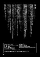 HYBREED ~Abyss-Touched Shipgirl Birthing Record~ / HYBREED～深海付き艦娘出産記録～ [Naniwadou Matatabi] [Kantai Collection] Thumbnail Page 25