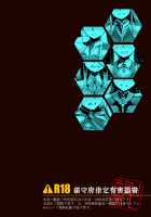 HYBREED ~Abyss-Touched Shipgirl Birthing Record~ / HYBREED～深海付き艦娘出産記録～ [Naniwadou Matatabi] [Kantai Collection] Thumbnail Page 26