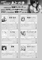Toaru Site no Seiheki Ranking nite, Zennendai de NTR ga Bucchigiri 1-i Datta no de, Sara ni Ironna Onnanoko o Netotte Moraimashita!! / とあるサイトの性癖ランキングにて、全年代でNTRがぶっちぎり1位だったので、さらにいろんな女の娘を寝取ってもらいました!! [Carn] [Original] Thumbnail Page 88
