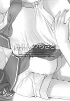 Every Day With NENE / every day with NENE [Chisato Kirin] [Love Plus] Thumbnail Page 21