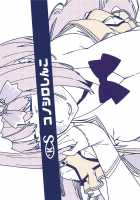 Osakabehime ga Shikoshiko Shite Kureru Hon / 刑部姫がしこしこしてくれる本 [Karasuma Yayoi] [Fate] Thumbnail Page 27