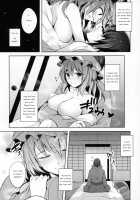 Hakumayo Schedule PM / ハクマヨスケジュールPM [Midoriko] [Touhou Project] Thumbnail Page 08