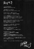 NTR Honeymoon / NTR新婚旅行 [Hozumi Kenji] [Original] Thumbnail Page 75