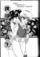 Boku Wa Joshi Kousei - Bishoujo Restaurant Ch. 5 / 僕は女子高生 - 美少女レストラン 第5章 [Ijuhin808] [Original] Thumbnail Page 01