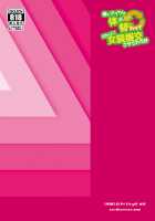 Ore to Aitsu no Karada ga Irekawatte Kawari ni Josou Enkou Saserareta Ken / 俺とアイツの体が入れ替わって代わりに女装援交させられた件 [Urakuso] [Original] Thumbnail Page 26