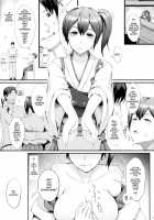 Nengu no Osamedoki / 年貢の納め時 [Chouzetsu Bishoujo Mine] [Kantai Collection] Thumbnail Page 07