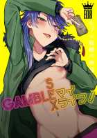 GAMBLESEX My Life! / GAMBLESEXマイライフ！ [Ainaryumu] [Hypnosis Mic] Thumbnail Page 01