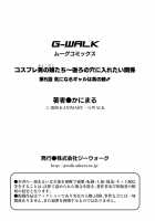 Cosplay Otokonoko-tachi ~ Ushiro no Ana ni Iretai Kankei Ch. 5 Ki ni Naru Gyaru wa Otokonoko ♂ / コスプレ男の娘たち～後ろの穴に入れたい関係 第4話 気になるギャルは男の娘♂ [Kanimaru] [Original] Thumbnail Page 27