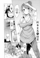 Forbidden Fruit ~Kindan no Kajitsu~ / Forbidden Fruit ～禁断の果実～ [EBA] [Original] Thumbnail Page 07