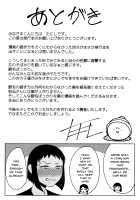 INMOU [Tanishi] [Original] Thumbnail Page 224