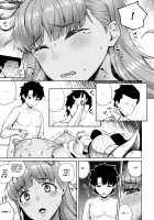 Kyokou no Umibe nite / 虚構ノ海辺ニテ [Koayako] [Fate] Thumbnail Page 17