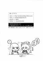 Kyokou no Umibe nite / 虚構ノ海辺ニテ [Koayako] [Fate] Thumbnail Page 26