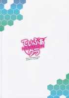 Tifa x Cloud ・ Heaven / てぃふぁxクラ・ヘヴン [Yasakani An] [Final Fantasy Vii] Thumbnail Page 30